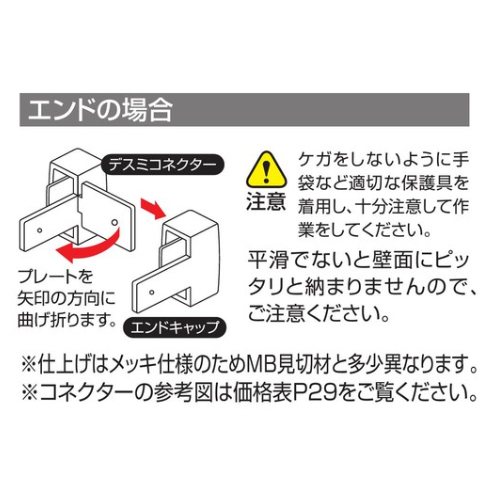 スギカウ / メタブライト MB-20Z×10出隅 クリアー