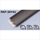 メタカラー RKP-20×4U×3M WS-266 下地材付