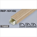 メタカラー RKP-16×10U×3M WS-266