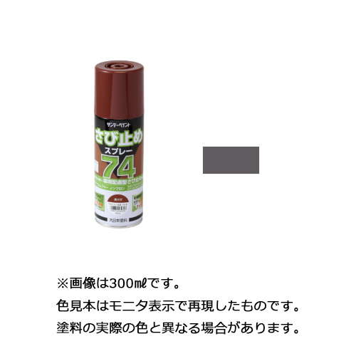 新品 サンデーペイント さび止めスプレー 74 300ml 5本セット ライトグレー 環境配慮型 大日本塗料 札幌市 白石区 東札幌 大日本塗料 サンデーペイント さび止めスプレー 74 300ml : おぎはら
