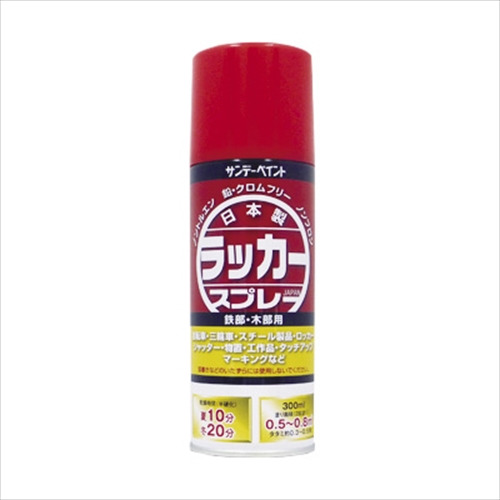 スギカウ / ラッカースプレーJ 300ml オレンジレッド