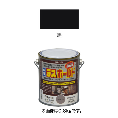 スギカウ / 水性ラスホールド 3.6Kg 黒 スギカウ / 水性ラスホールド 3.6Kg 黒
