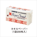 コンドル タオルペーパー 1袋200枚入