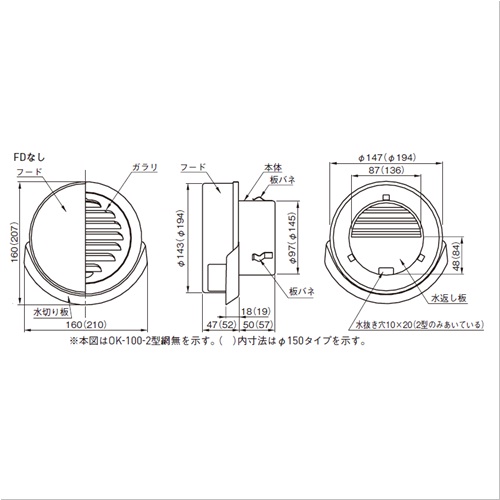 スギカウ / 防雨フラット型フード付ガラリ OK-150-1型 網付
