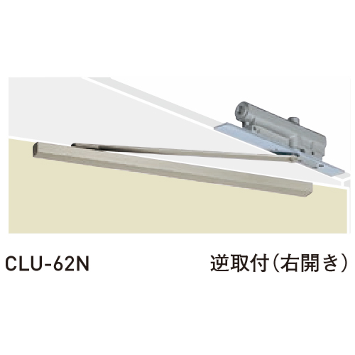 スギカウ / ニュースター コンシールド ドアクローザー CL-62N 左