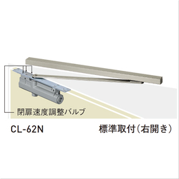 スギカウ / ニュースター コンシールド ドアクローザー CL-63HN 左
