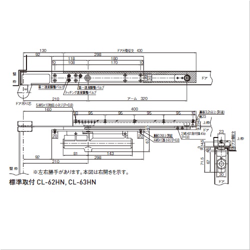 スギカウ / ニュースター コンシールド ドアクローザー CL-63HN 左