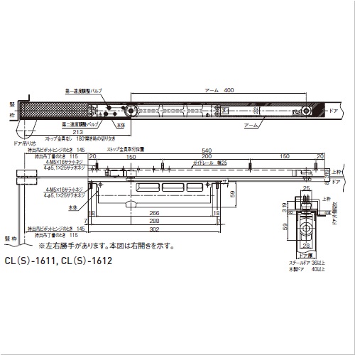 スギカウ / ニュースター コンシールド ドアクローザー CL-1612 左