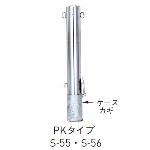 スギカウ / バリカー S56-PK