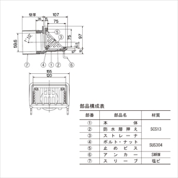 スギカウ / SCHAGR 中部SUS鋳物ドレイン50 横引き用 スギカウ / SCHAGR 中部SUS鋳物ドレイン50 横引き用