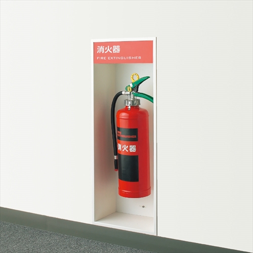 スギカウ / 消火器ボックス F-BOX 全埋込型 FB-1N-01