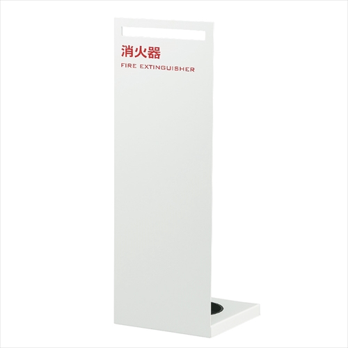スギカウ / 消火器ボックス F-BOX 床置型 FB-3N-08W