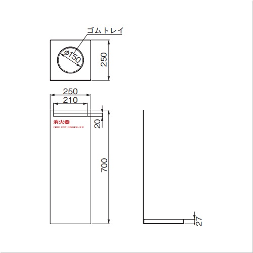 スギカウ / 消火器ボックス F-BOX 床置型 FB-3N-08W