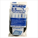 ダイオ 網押さえゴム ブロンズ/ブラック用 5.5mm×7m