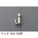 インテリア・アンカー用ピクチャーフック UIA-1540F シルバー