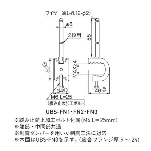 スギカウ / アルティマ防鳥ワイヤー支柱 ワイヤー1段 フランジ部用 UBS