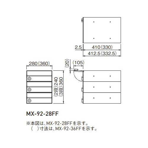 スギカウ / メイルボックス myナンバー錠 MX-92-28FF-3-W