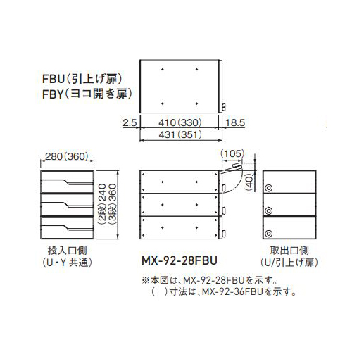 スギカウ / メイルボックス myナンバー錠 MX-92-36FBU-2-HL