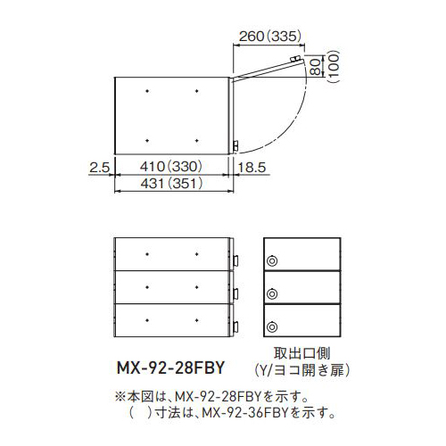 スギカウ / メイルボックス myナンバー錠 MX-92-36FBY-3-HL