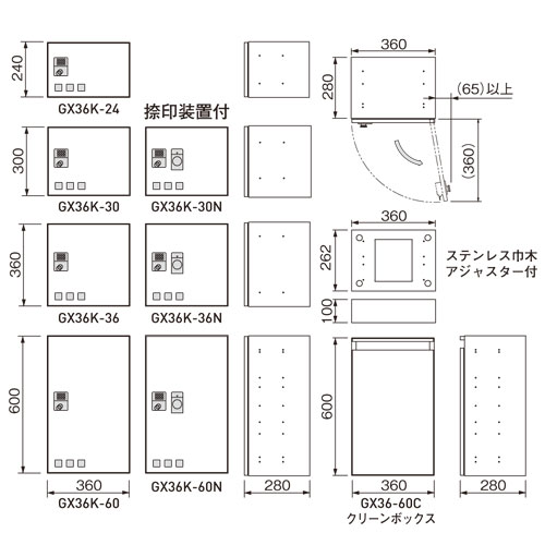 スギカウ / マルチボックス GX36-60C