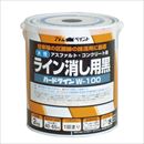 水性ハードラインライン消し用 2kg つや消し黒