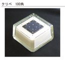 ガラスソーラータイル クリペ 100角G