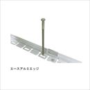 エース アルミエッジ H78x32x2500