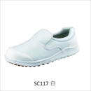 安全靴 SC117 白