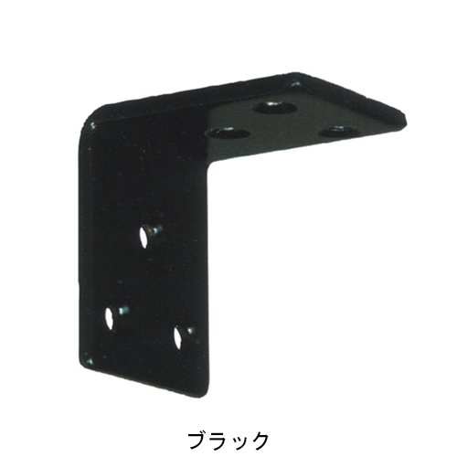 スギカウ / 巾広金折金具 WA-150 ブラック