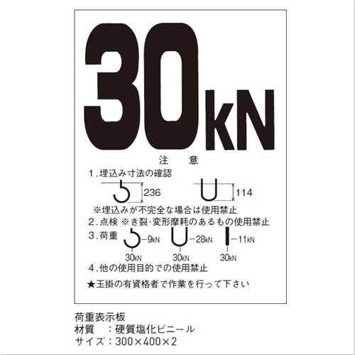 スギカウ / スチール機械搬入フック 釣針型 20kN用