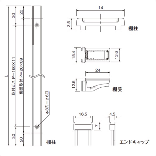 スギカウ / フラッシュ棚柱用棚受 LA-513 ナチュラルブラウン