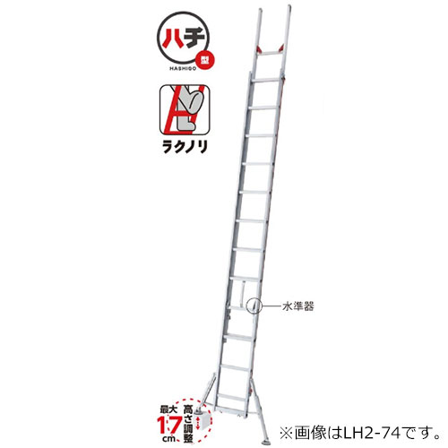 スギカウ / 脚部伸縮式2連はしご ハチ型LH2-81 スギカウ / 脚部伸縮式2連はしご ハチ型LH2-81