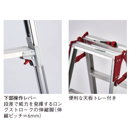 スギカウ / はしご兼用脚立 脚部伸縮式 RYZ-09b