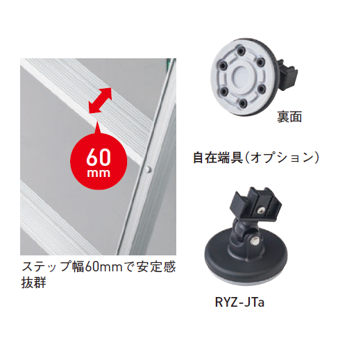 スギカウ / はしご兼用脚立 脚部伸縮式 RYZ-21b スギカウ / はしご兼用脚立 脚部伸縮式 RYZ-21b