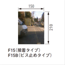 FFミラー車出口 F-15 (接着タイプ)