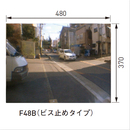 FFミラー車出口 F-48B (ビス止めタイプ)