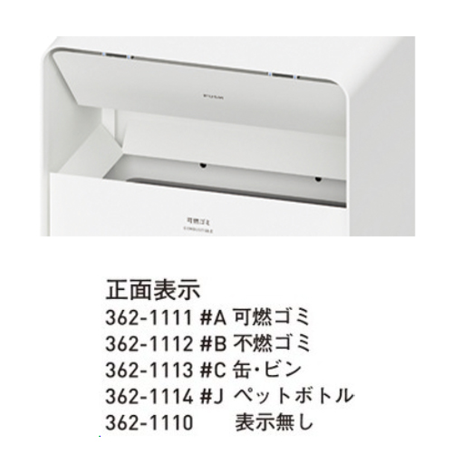 スギカウ / Mseries 中型屑入 #Jペットボトル 362-1114
