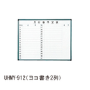 ホーローホワイトボード 壁掛用 UHMY-912