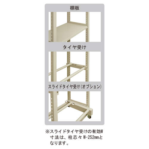 スギカウ / タイヤラック SSTR-T125 追加棚板 D571 W1200