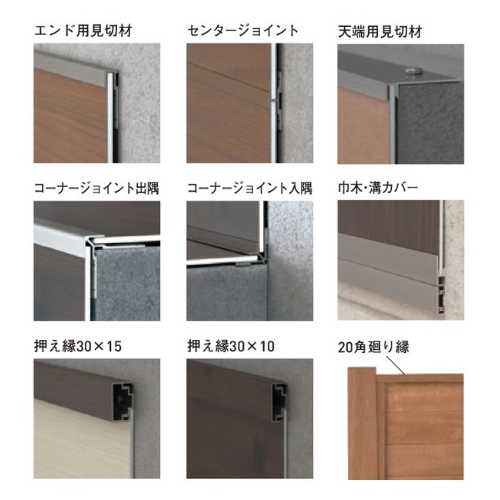スギカウ / 20角廻り縁 ステンカラー