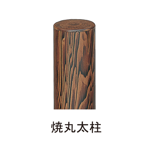 スギカウ / eバンブー 焼丸太柱 建仁寺垣 H1800 柱(コーナー)