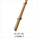 エバーアートウッド 千本格子リバーシブルユニット用角柱 センター(30×60) ステンカラー