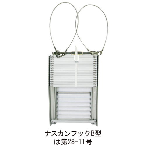 スギカウ / オリロー避難はしごmini SOS-153 ナスカンフック3型