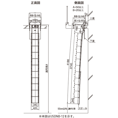 スギカウ / オリローハッチ USDN-67-14 梯子のみ