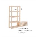 屋内用 プラスチック棚 -N ブルー 805270