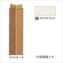 ワンタッチ出隅24 ホワイトウッド D-24W