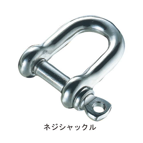 スギカウ / ネジシャックル NS-8