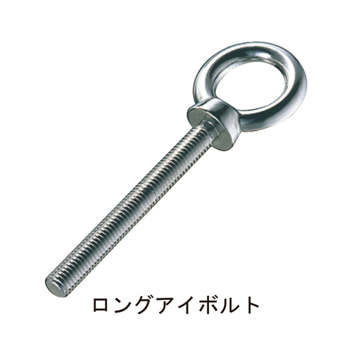 チロルさま専用　　RK　板　ロング　その２ スギカウ / ロングアイボルト LIB-8