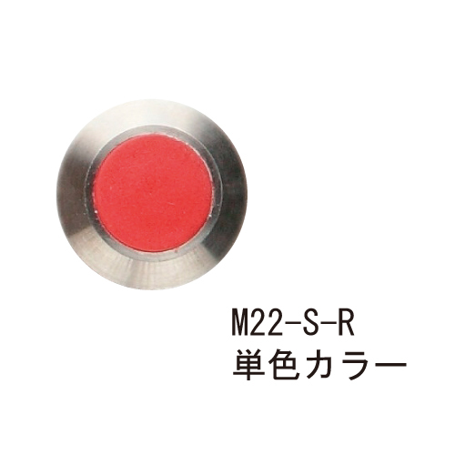 スギカウ テリトリーチップ M22 S 単色カラー スギカウ テリトリーチップ M22 S 単色カラー