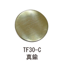 テリトリーチップ TF-30-C